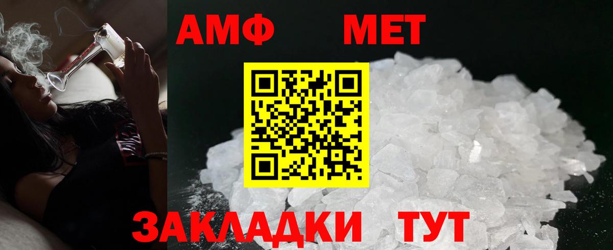 АМФЕТАМИН VHQ  Вход с VPN  АМФ  Губкинский 