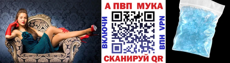 Alpha-PVP Соль  купить наркотики цена  Губкинский 