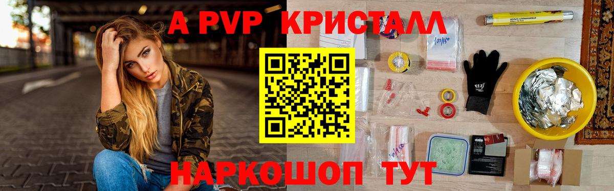 APVP VHQ Губкинский