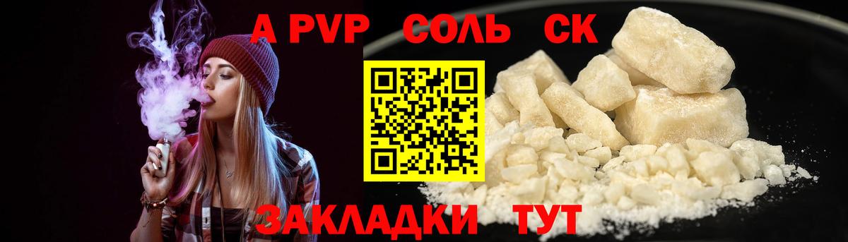 А ПВП VHQ  Вход с VPN  Губкинский  APVP Соль 