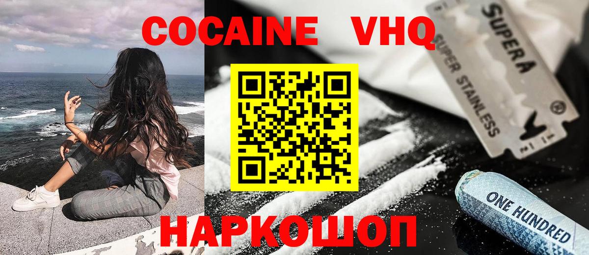 Губкинский  Кокаин FishScale  COCAIN  Вход с VPN  КОКАИН 99% 