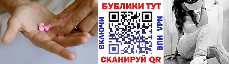 ЭКСТАЗИ 280 MDMA Губкинский