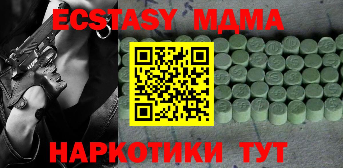 Экстази таблы  Вход с VPN  Губкинский  Ecstasy XTC 