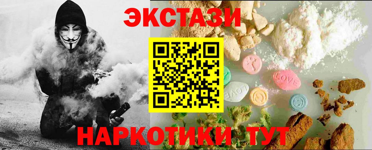 Экстази диски Губкинский