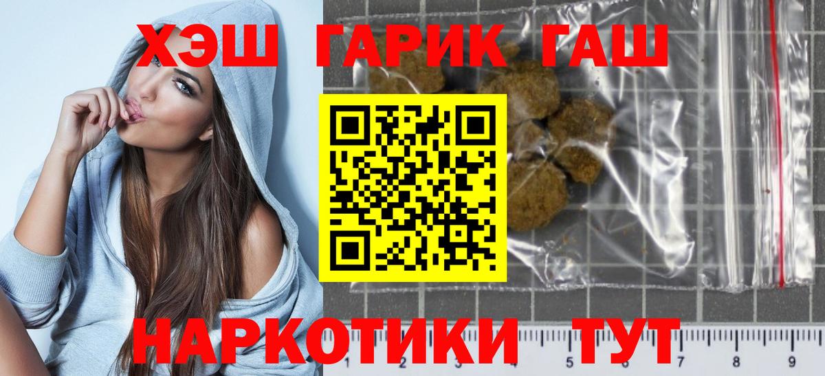 Гашиш 40% ТГК Губкинский
