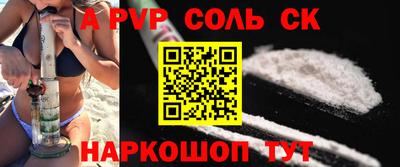 мяу мяу кристалл Жуковский