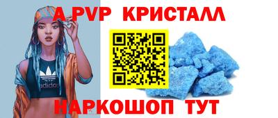 мяу мяу кристалл Жуковский