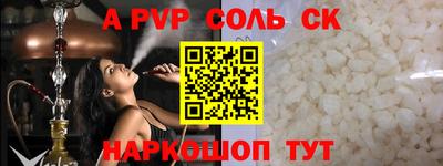 соль курить ск Заводоуковск
