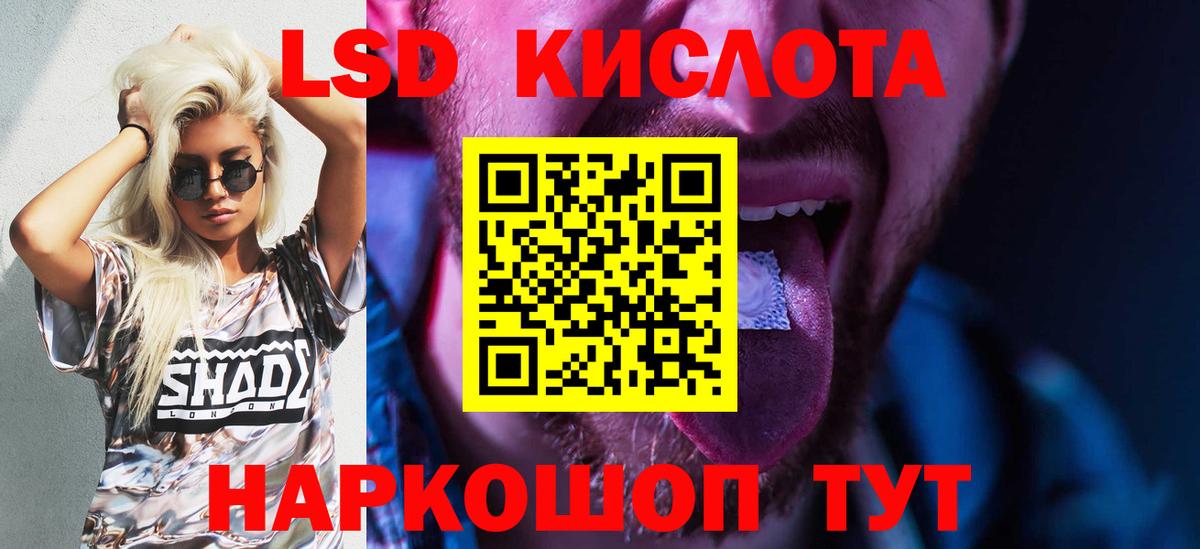 Лсд 25 экстази кислота Губкинский