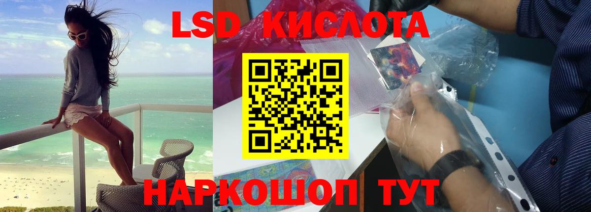 ЛСД экстази ecstasy  ЛСД экстази кислота  Вход с VPN  Губкинский 