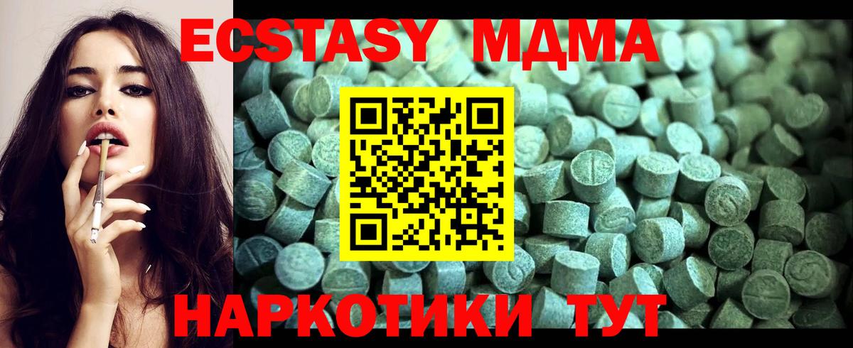 МДМА кристаллы Губкинский