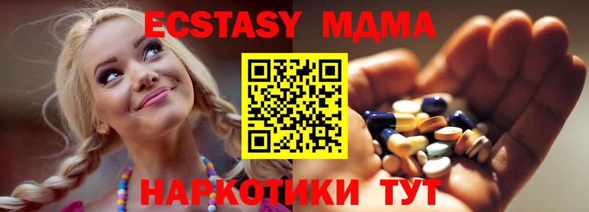 MDMA VHQ  MDMA Molly  Вход с VPN  Губкинский 