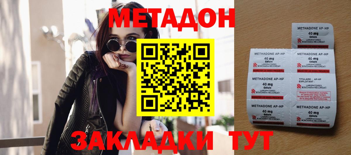 МЕТАДОН VHQ  MEGA онион  Губкинский  Метадон мёд  Вход с VPN 
