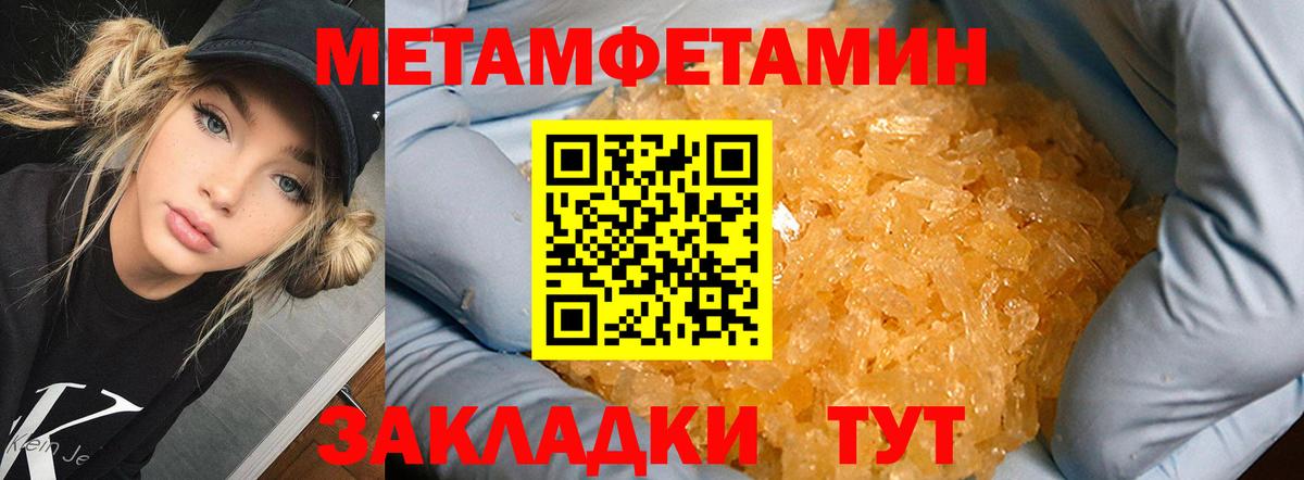 Первитин мет  Вход с VPN  Губкинский 