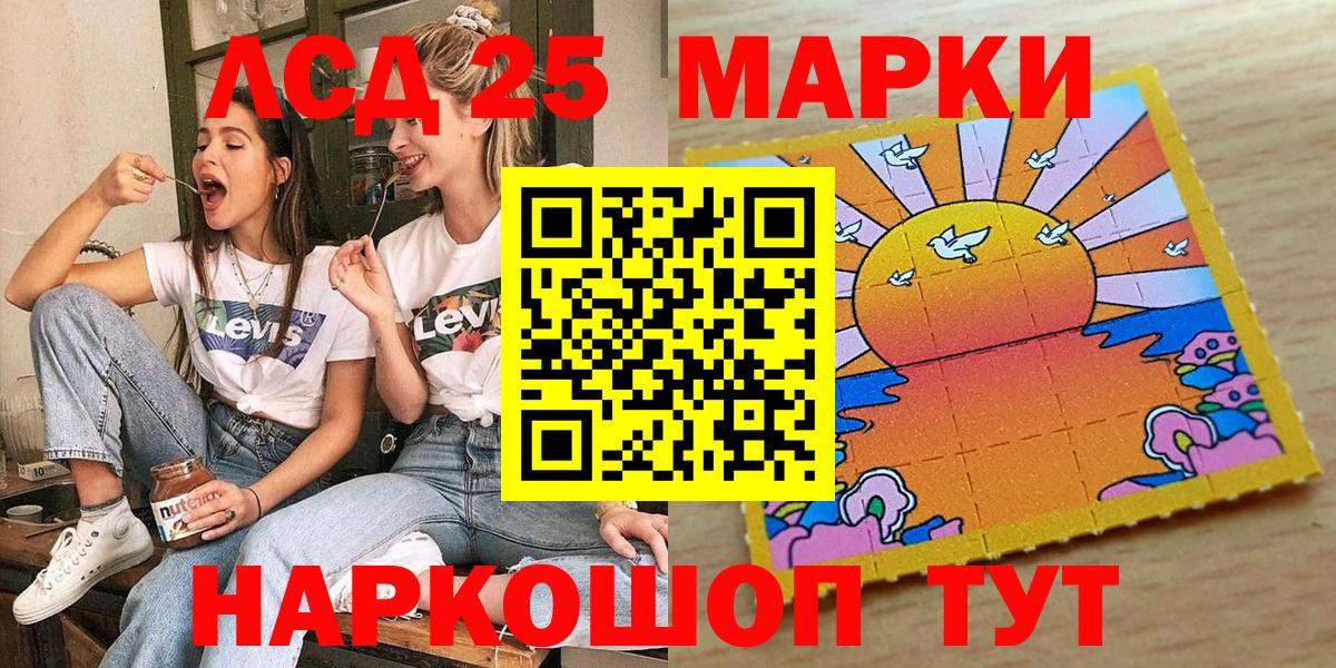 Марки 25I-NBOMe 1500мкг Губкинский