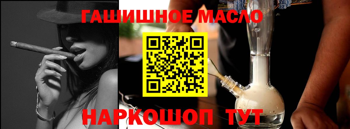Губкинский  ТГК Wax  ТГК THC oil  Вход с VPN 